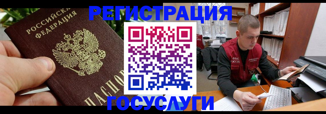 временная регистрация законно в Поворино